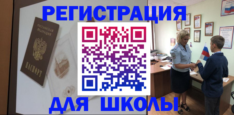 прописка в квартире в Волгодонске