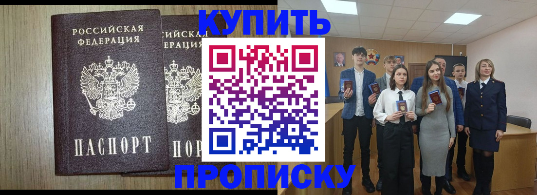 временная регистрация надежно в Волгодонске